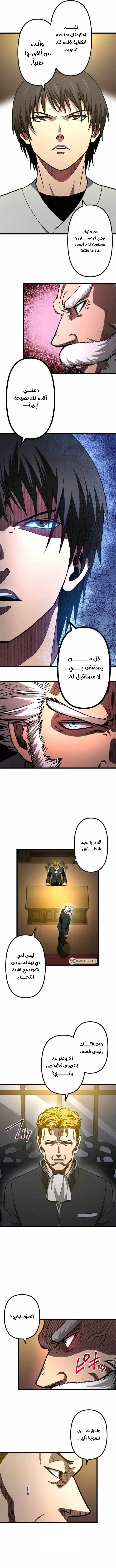 The Reincarnation of God-Level Crafting chapter 33 — page 2