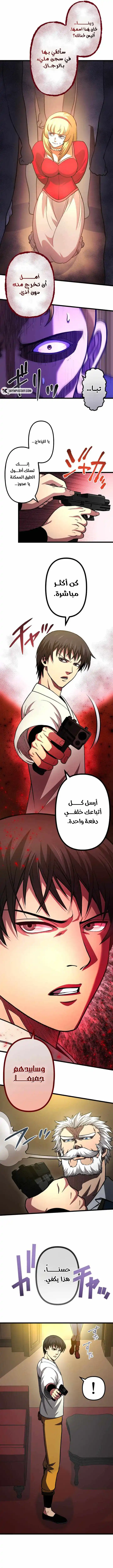 The Reincarnation of God-Level Crafting chapter 33 — page 7