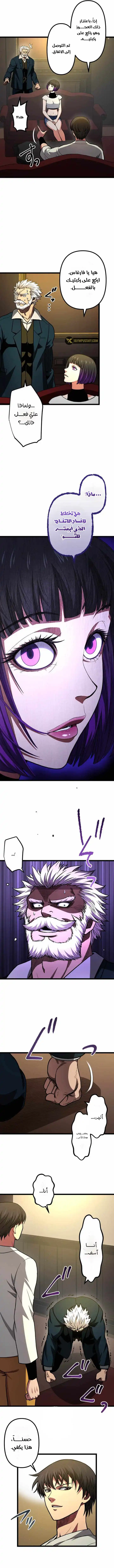 The Reincarnation of God-Level Crafting chapter 33 — page 13