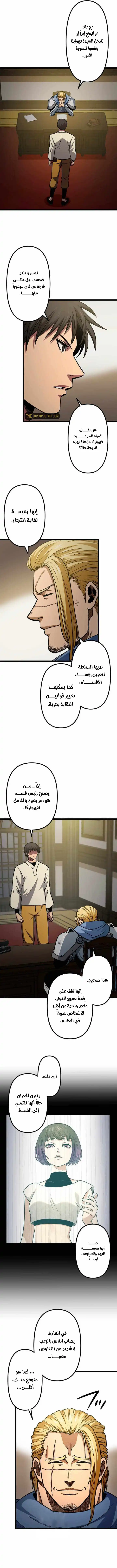 The Reincarnation of God-Level Crafting chapter 33 — page 15