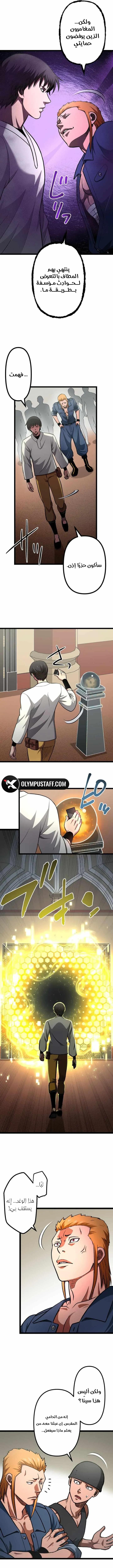 The Reincarnation of God-Level Crafting chapter 34 — page 8