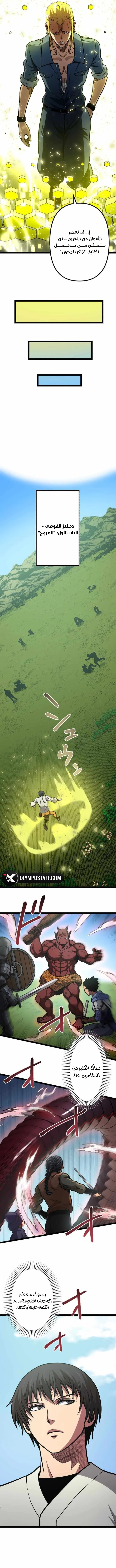 The Reincarnation of God-Level Crafting chapter 34 — page 9