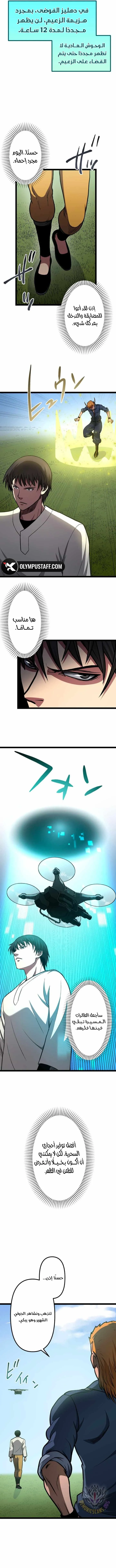 The Reincarnation of God-Level Crafting chapter 34 — page 10
