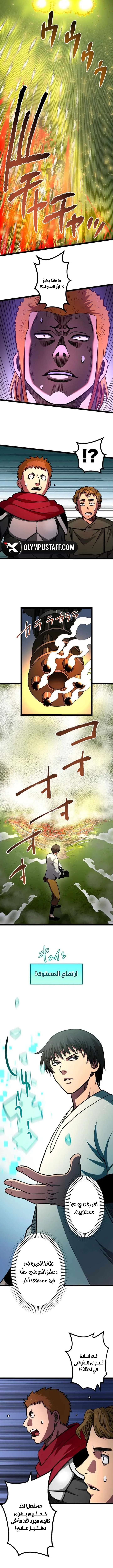 The Reincarnation of God-Level Crafting chapter 34 — page 13