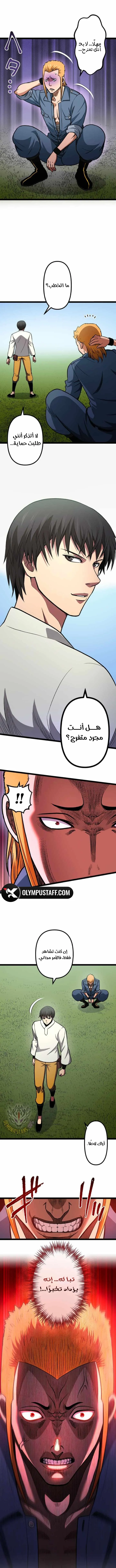 The Reincarnation of God-Level Crafting chapter 34 — page 14