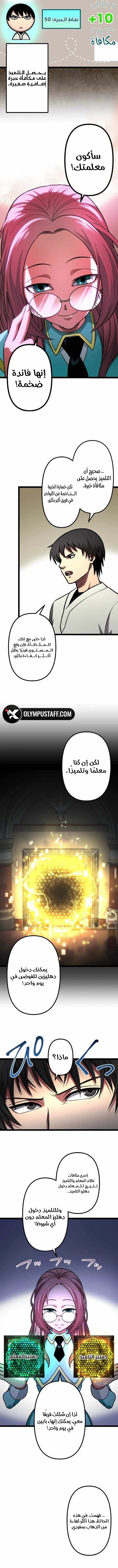 The Reincarnation of God-Level Crafting الفصل 35 — صفحة 10
