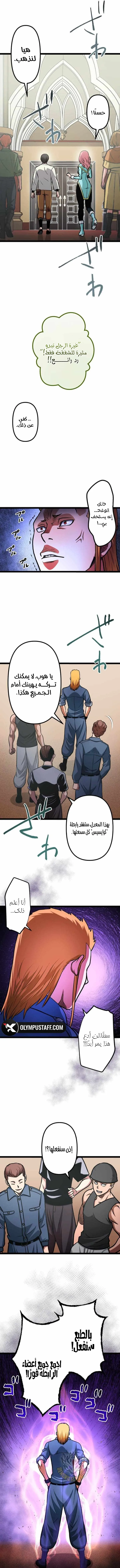 The Reincarnation of God-Level Crafting الفصل 35 — صفحة 14