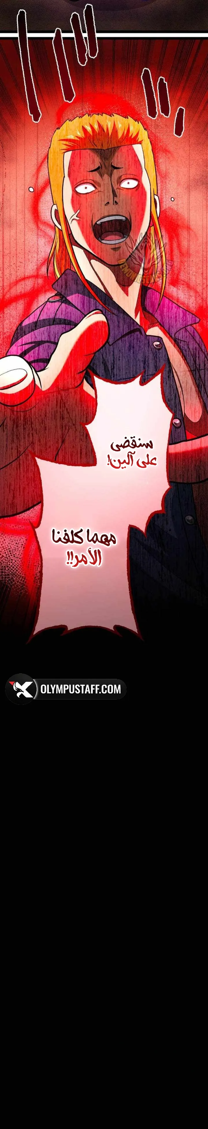 The Reincarnation of God-Level Crafting الفصل 35 — صفحة 15