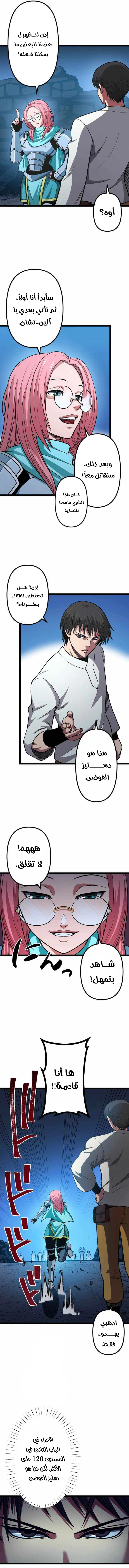 The Reincarnation of God-Level Crafting الفصل 36 — صفحة 4