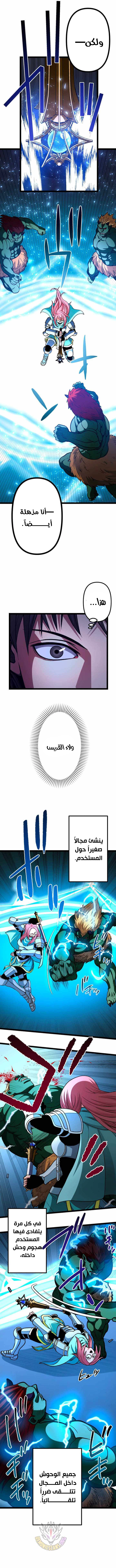 The Reincarnation of God-Level Crafting الفصل 36 — صفحة 6