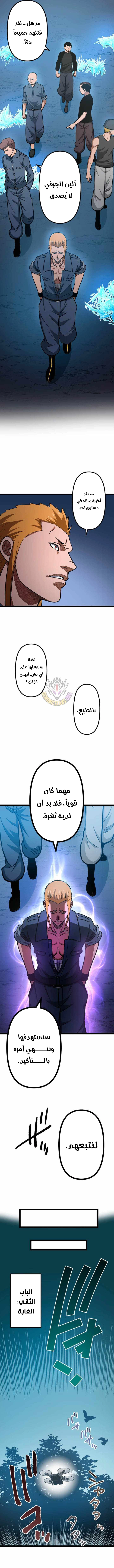 The Reincarnation of God-Level Crafting الفصل 36 — صفحة 10