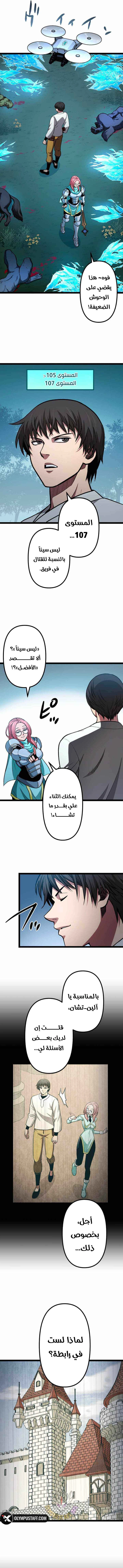 The Reincarnation of God-Level Crafting الفصل 36 — صفحة 11