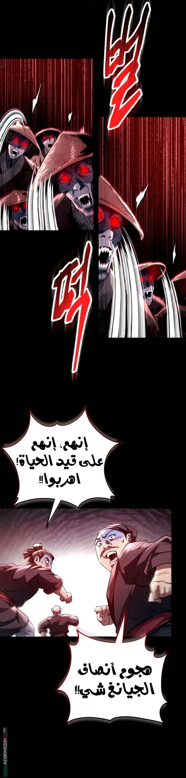 The Heavenly Demon Wants a Quiet Life الفصل 57 — صفحة 19