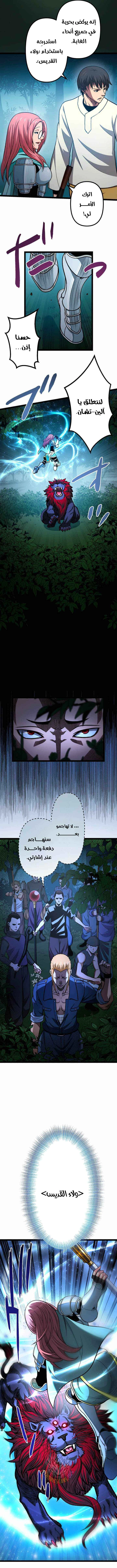 The Reincarnation of God-Level Crafting الفصل 36 — صفحة 15
