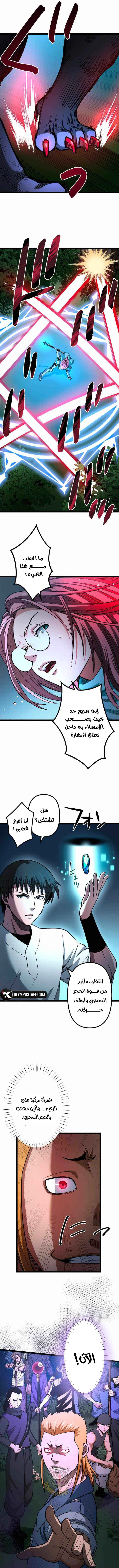 The Reincarnation of God-Level Crafting الفصل 36 — صفحة 16