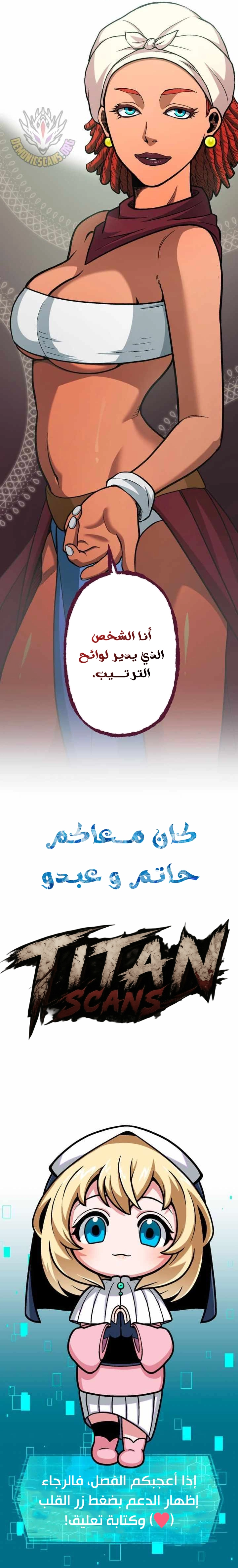 The Reincarnation of God-Level Crafting الفصل 37 — صفحة 12
