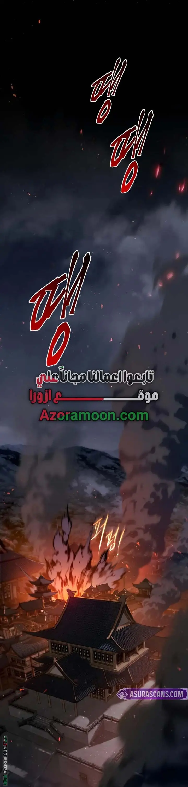 The Heavenly Demon Wants a Quiet Life الفصل 57 — صفحة 21