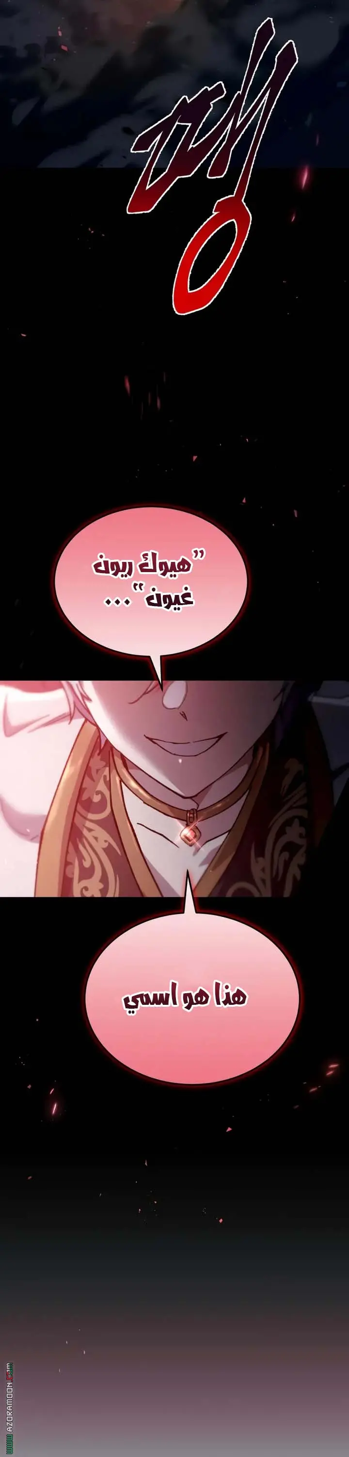 The Heavenly Demon Wants a Quiet Life الفصل 57 — صفحة 22