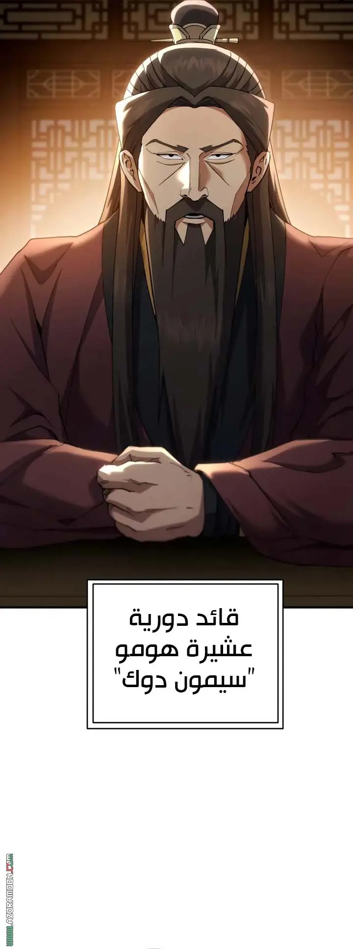 The Heavenly Demon Wants a Quiet Life الفصل 57 — صفحة 25