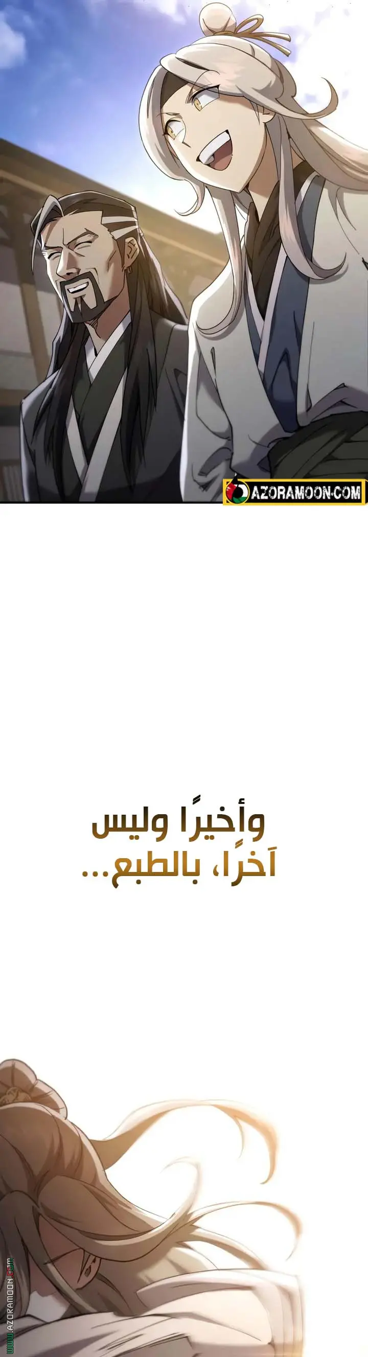 The Heavenly Demon Wants a Quiet Life الفصل 57 — صفحة 36