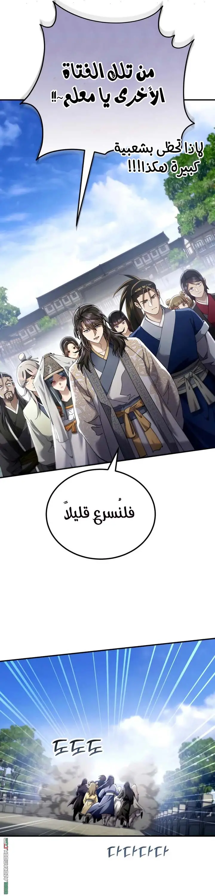 The Heavenly Demon Wants a Quiet Life الفصل 57 — صفحة 44