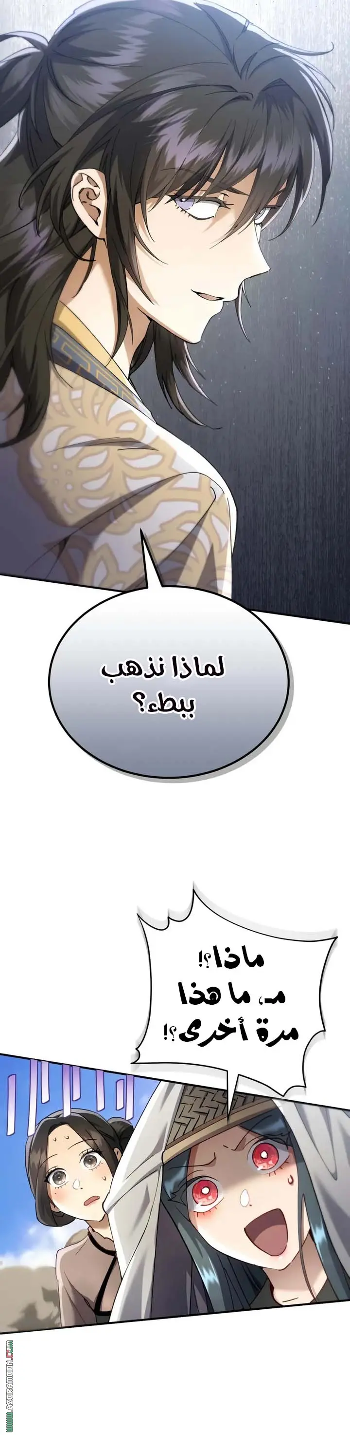 The Heavenly Demon Wants a Quiet Life الفصل 57 — صفحة 46
