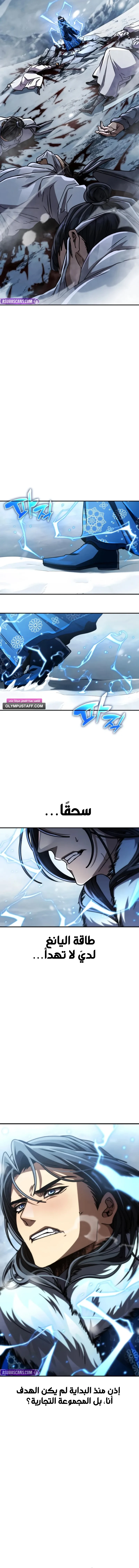Reincarnation of the Fist King الفصل 41 — صفحة 6