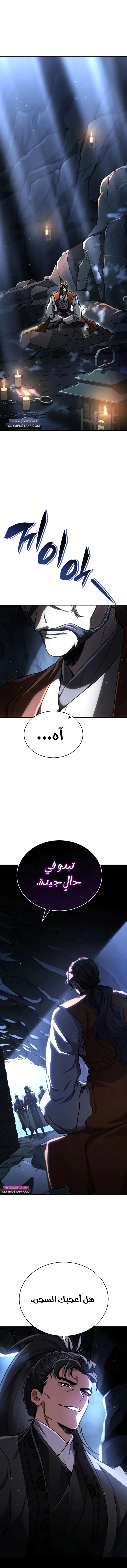 Reincarnation of the Fist King الفصل 41 — صفحة 27