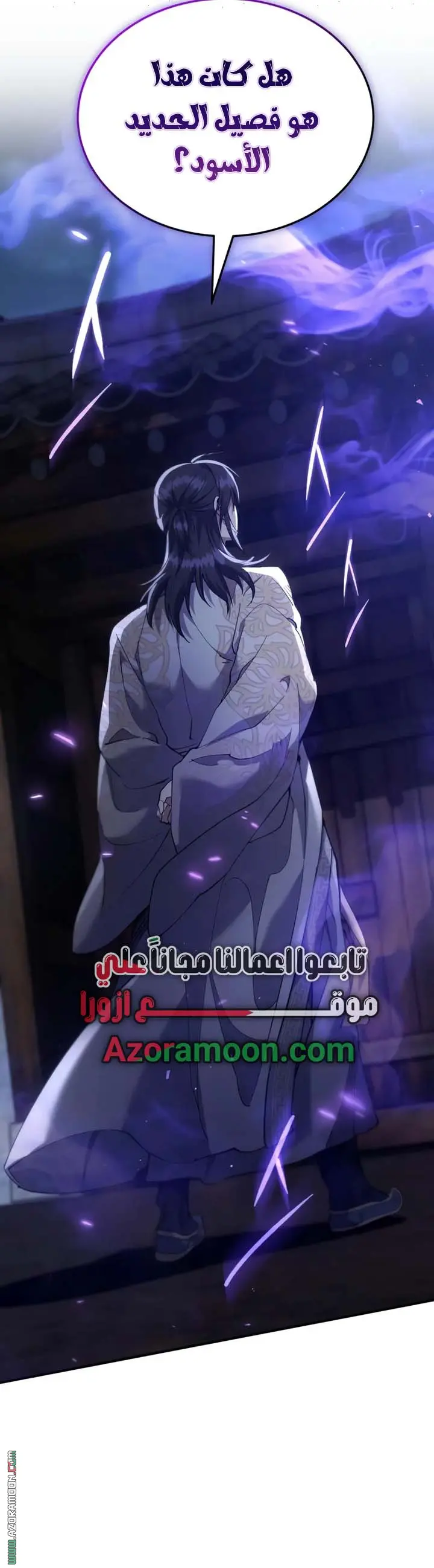 The Heavenly Demon Wants a Quiet Life الفصل 57 — صفحة 57