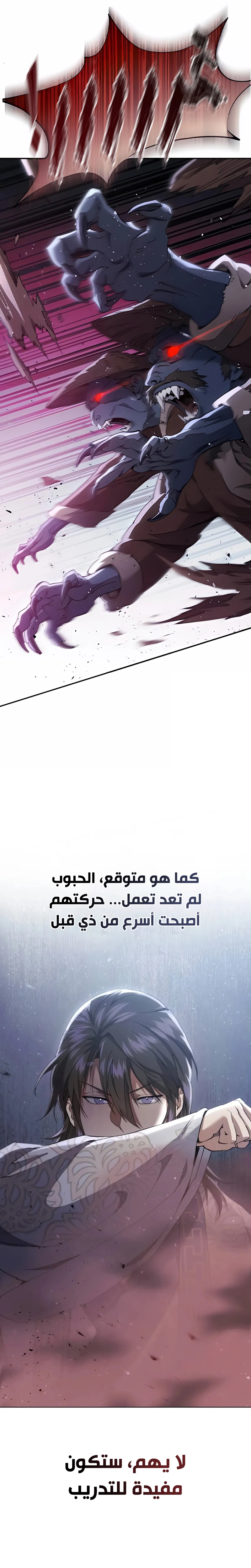 The Heavenly Demon Wants a Quiet Life الفصل 58 — صفحة 3