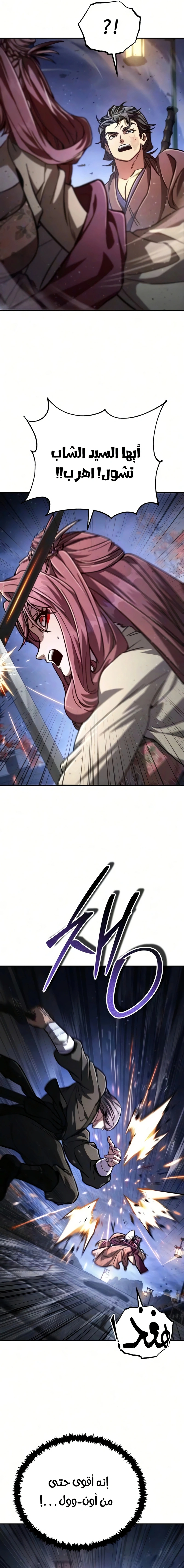 Reincarnation of the Fist King الفصل 52 — صفحة 10