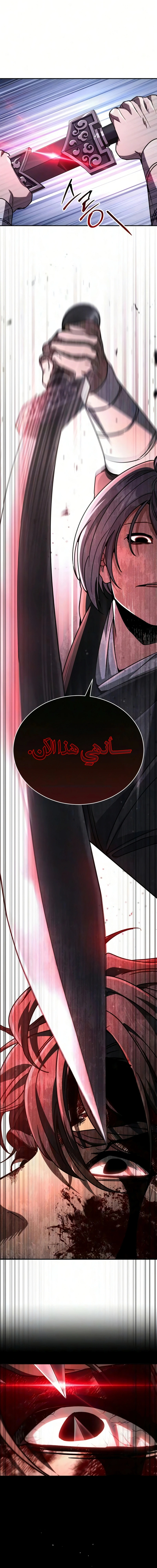 Reincarnation of the Fist King الفصل 52 — صفحة 24