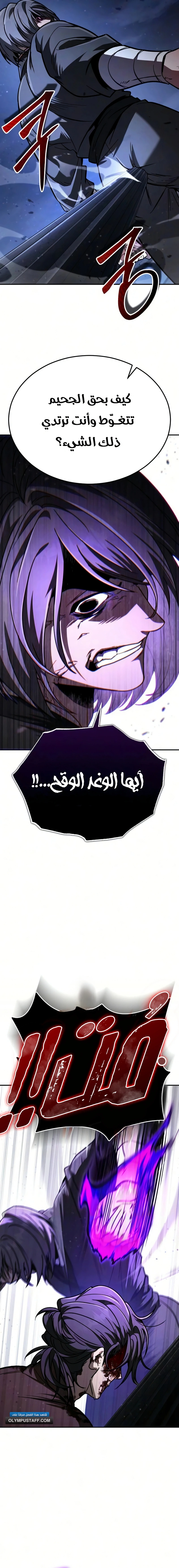 Reincarnation of the Fist King الفصل 52 — صفحة 35