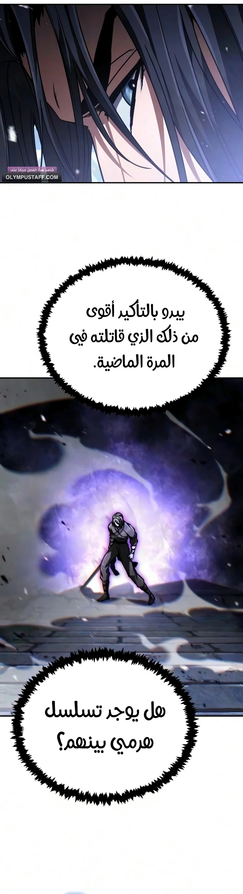Reincarnation of the Fist King الفصل 53 — صفحة 12