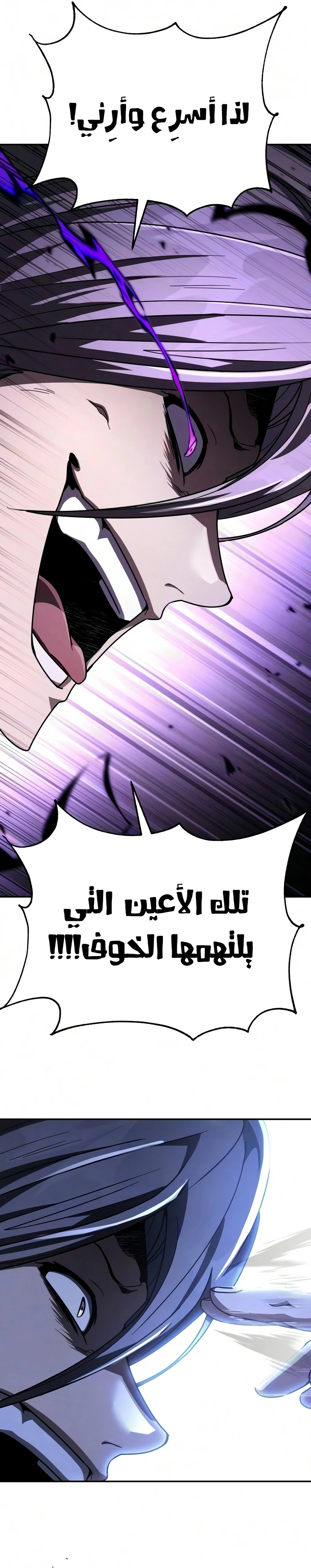 Reincarnation of the Fist King الفصل 53 — صفحة 26