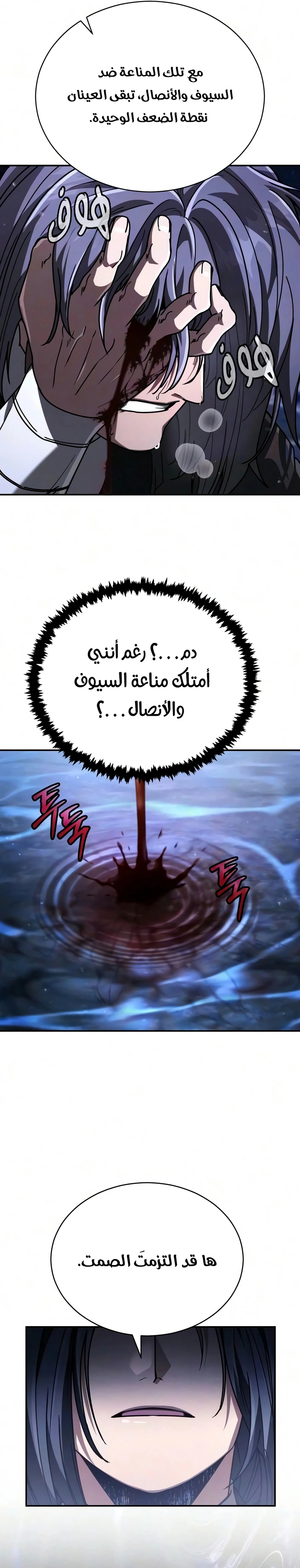 Reincarnation of the Fist King الفصل 53 — صفحة 29