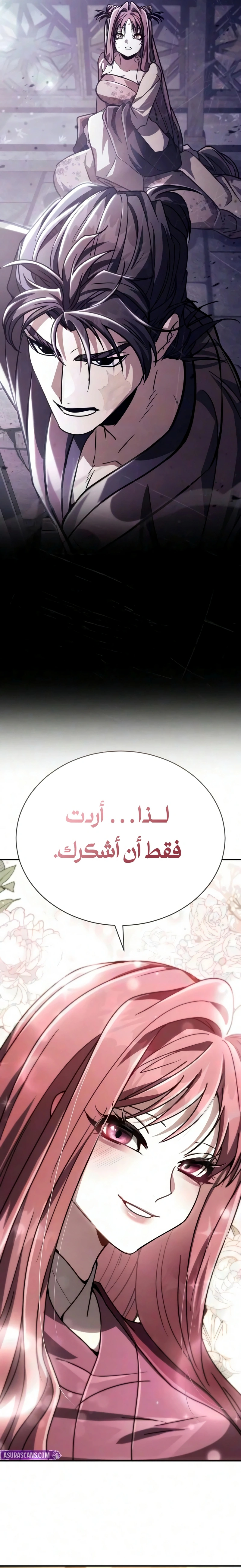 Reincarnation of the Fist King الفصل 53 — صفحة 42