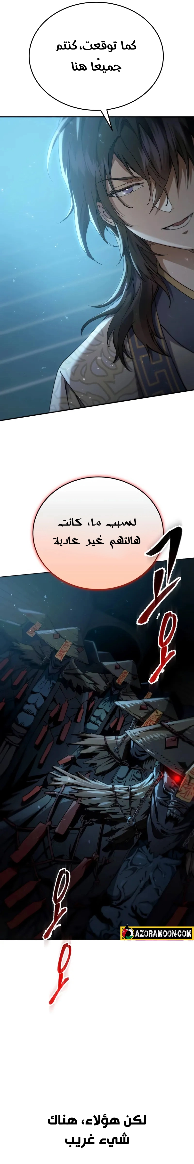 The Heavenly Demon Wants a Quiet Life الفصل 58 — صفحة 16