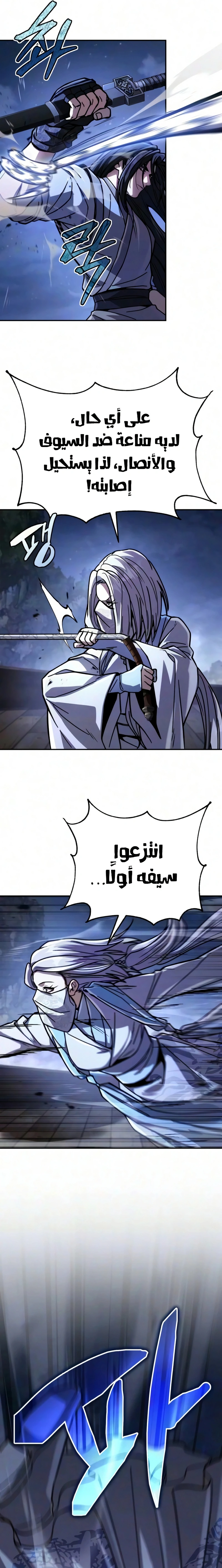 Reincarnation of the Fist King الفصل 58 — صفحة 10