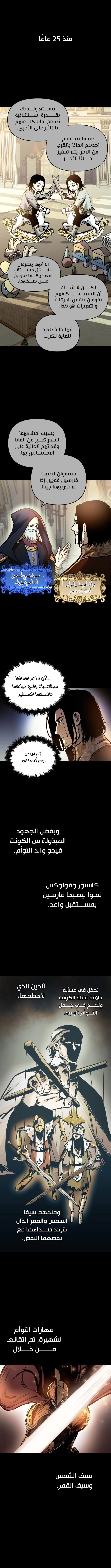 Reincarnation of the Suicidal Battle God الفصل 41 — صفحة 1