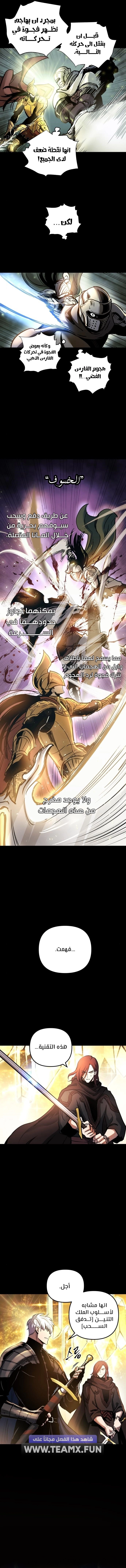 Reincarnation of the Suicidal Battle God الفصل 41 — صفحة 2