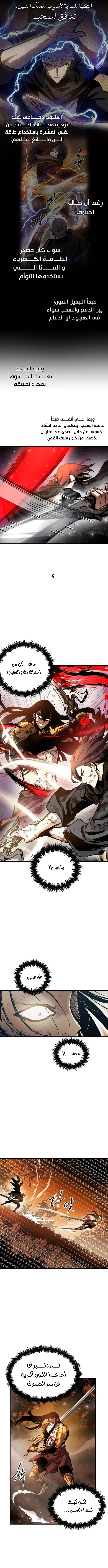 Reincarnation of the Suicidal Battle God الفصل 41 — صفحة 3