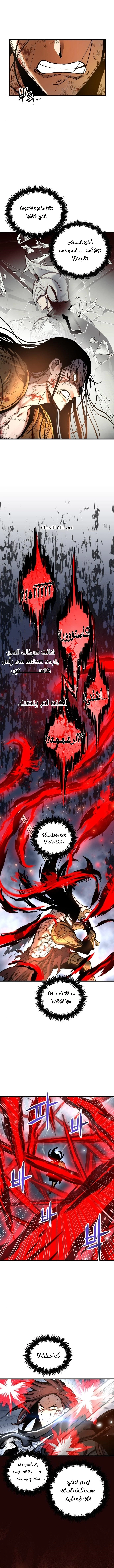 Reincarnation of the Suicidal Battle God الفصل 41 — صفحة 4