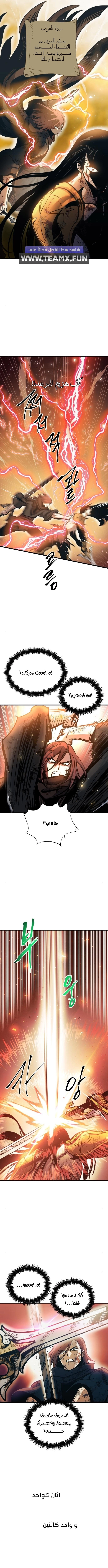 Reincarnation of the Suicidal Battle God الفصل 41 — صفحة 6