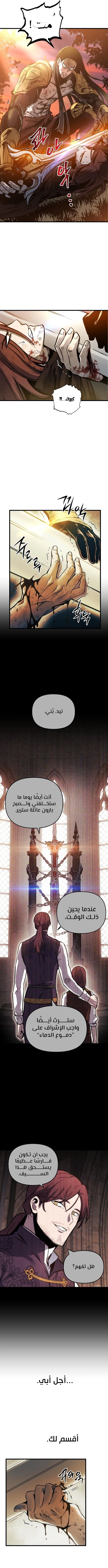 Reincarnation of the Suicidal Battle God الفصل 41 — صفحة 8