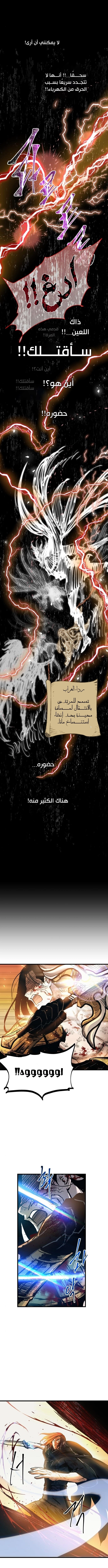Reincarnation of the Suicidal Battle God الفصل 41 — صفحة 10