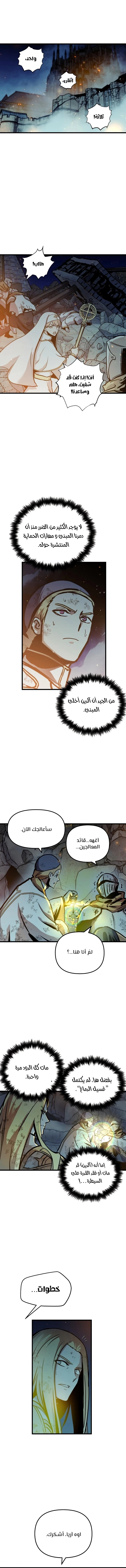 Reincarnation of the Suicidal Battle God الفصل 42 — صفحة 1