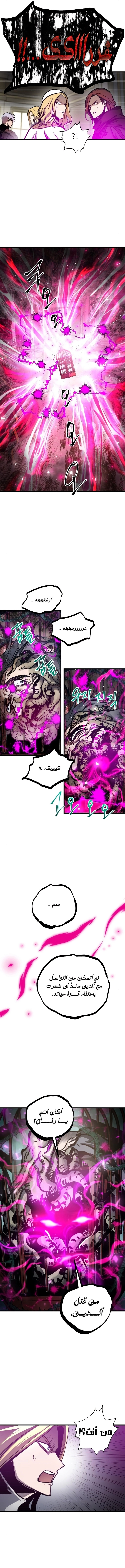 Reincarnation of the Suicidal Battle God الفصل 42 — صفحة 11