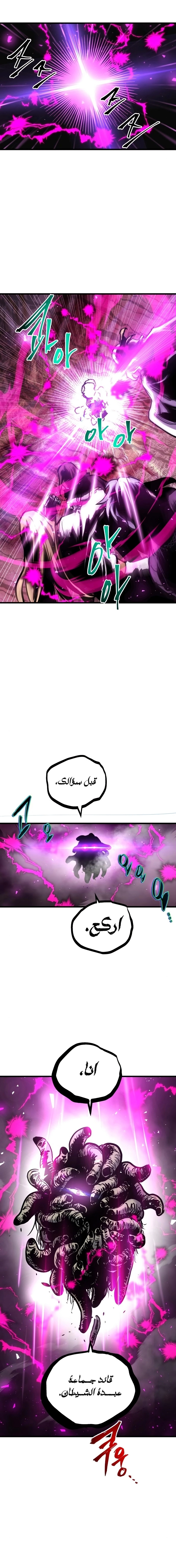 Reincarnation of the Suicidal Battle God الفصل 42 — صفحة 12