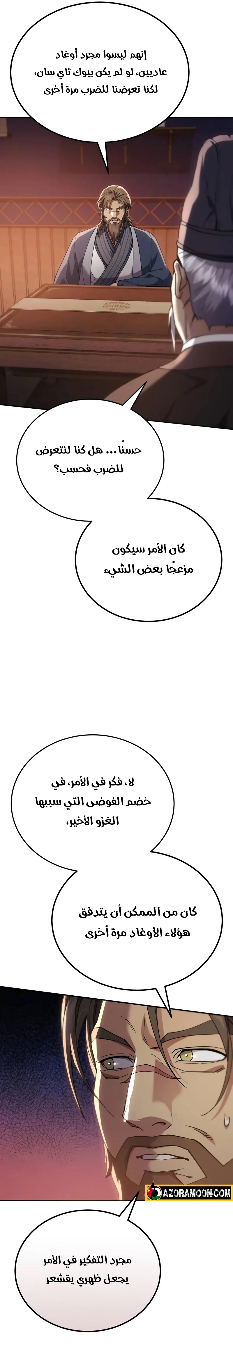 The Heavenly Demon Wants a Quiet Life الفصل 58 — صفحة 31